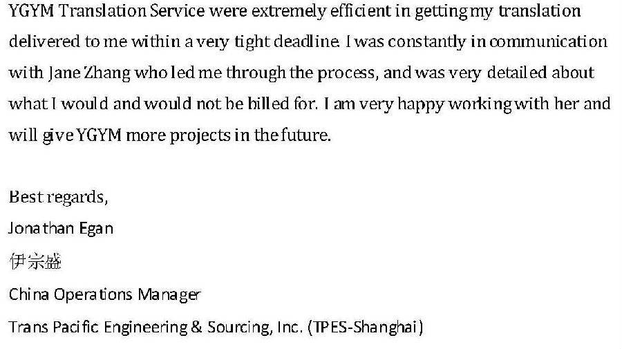 Trans Pacific Engineering & Sourcing, Inc. (TPES-Shanghai)